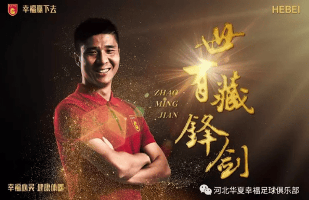 实力强大的权健队,力压对手,取得胜利 实力强大的权健队,力压对手,取得胜利