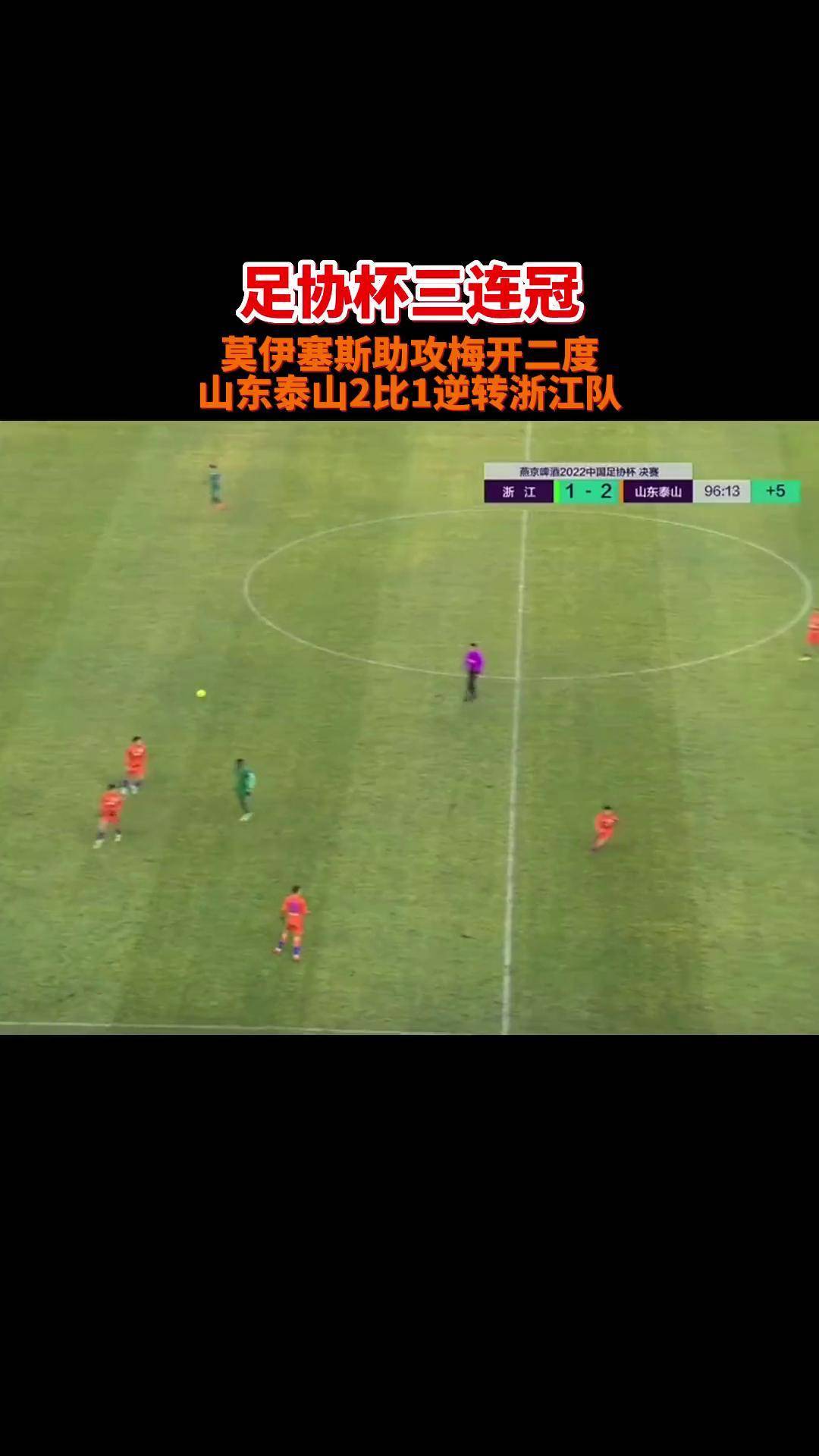 山东队主场力克浙江队,迎来连胜 山东队主场力克浙江队,迎来连胜