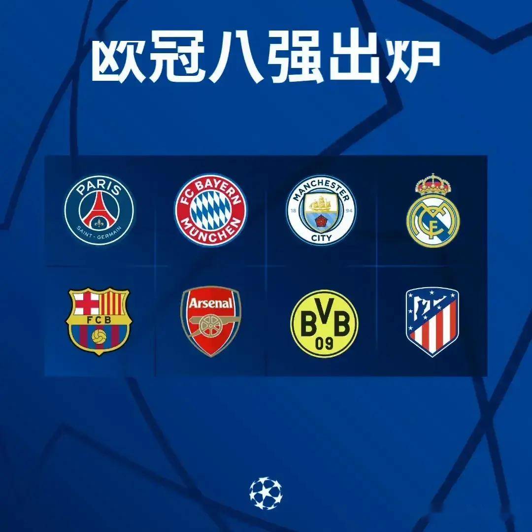FB体育-欧洲精英杯赛八强出炉,强队对决引人期待