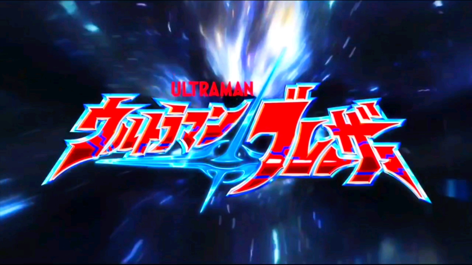 泽布击败劲敌,实现胜利反转 泽布击败劲敌,实现胜利反转