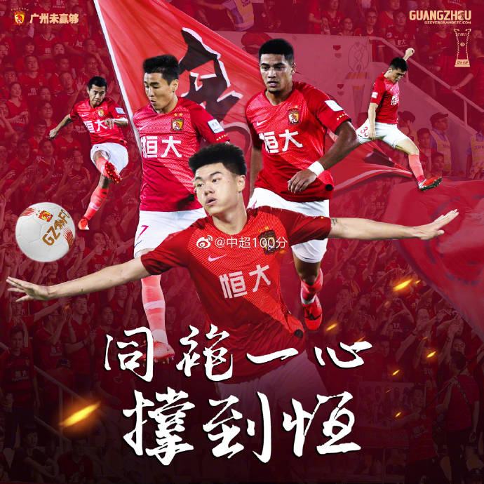 广州恒大客场击败北京人和,继续稳居榜首位置 广州恒大客场击败北京人和,继续稳居榜首位置