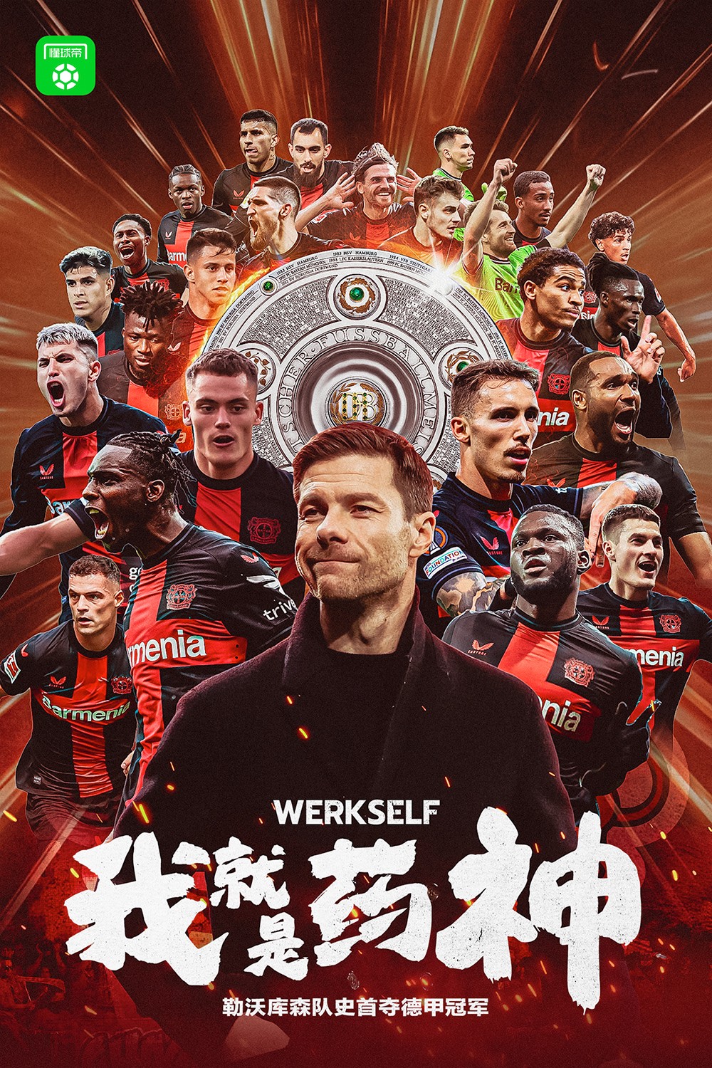 FB体育官网-意甲豪门再掀激荡!冠军之路漫长