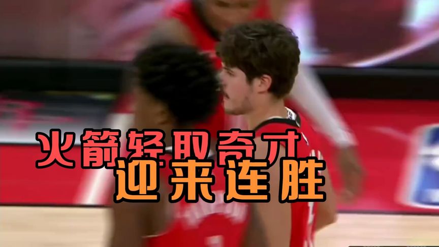 FB体育官方网站-火箭核心连续出彩,带队轻取胜利