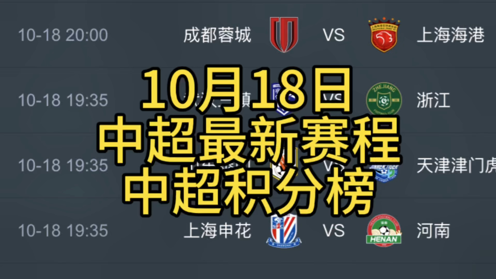 FB体育官网-中超新赛季首轮比赛创下多项纪录,球迷目不转睛