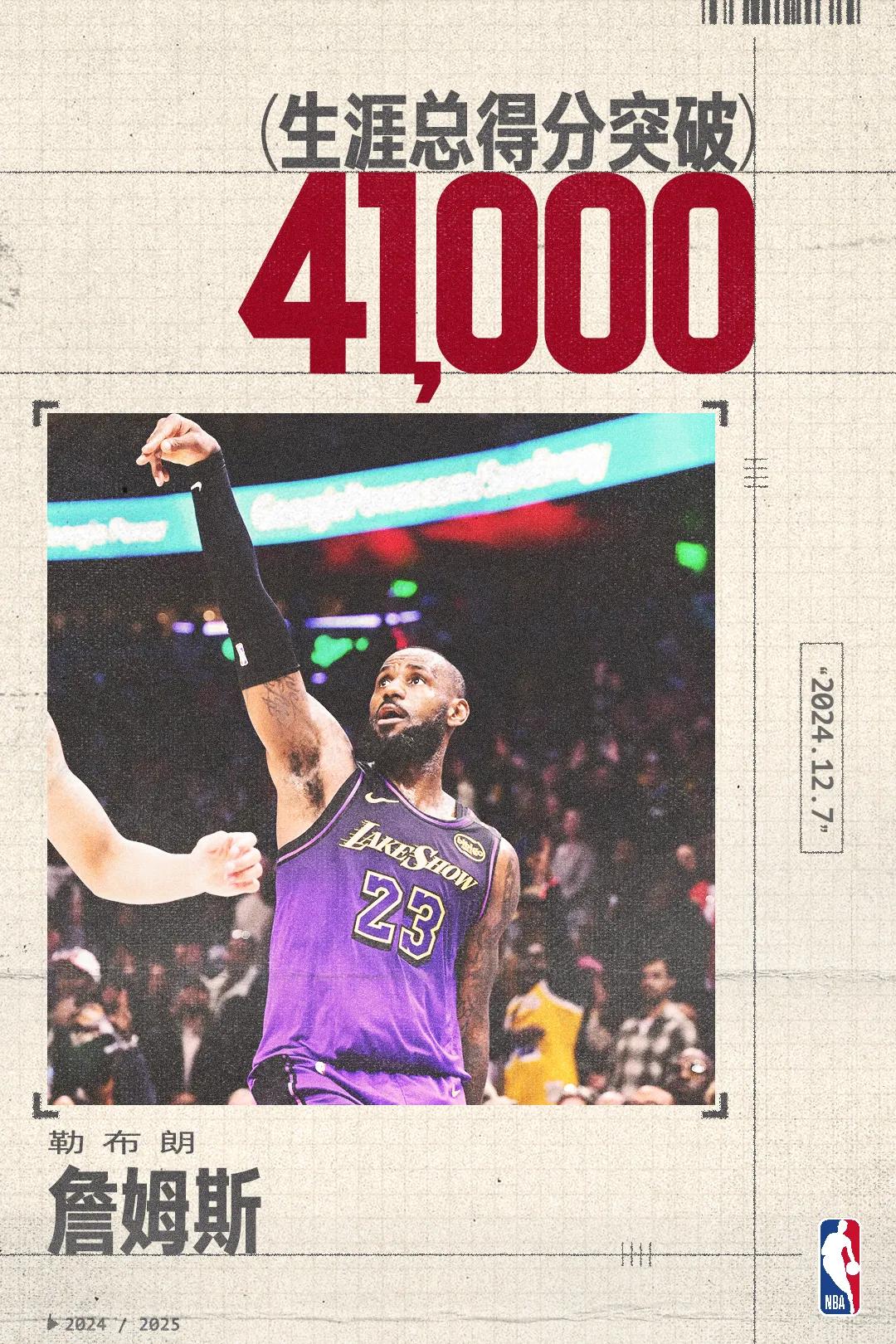 詹皇不忘警示队友:防守失误会让球队付出代价 詹皇不忘警示队友:防守失误会让球队付出代价