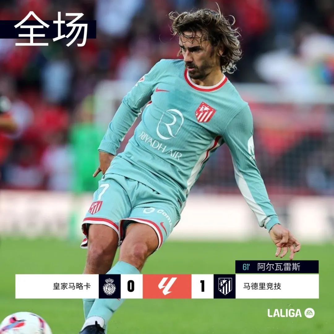 皇家社会队在主场小胜,稳固积分榜前列 皇家社会队在主场小胜,稳固积分榜前列