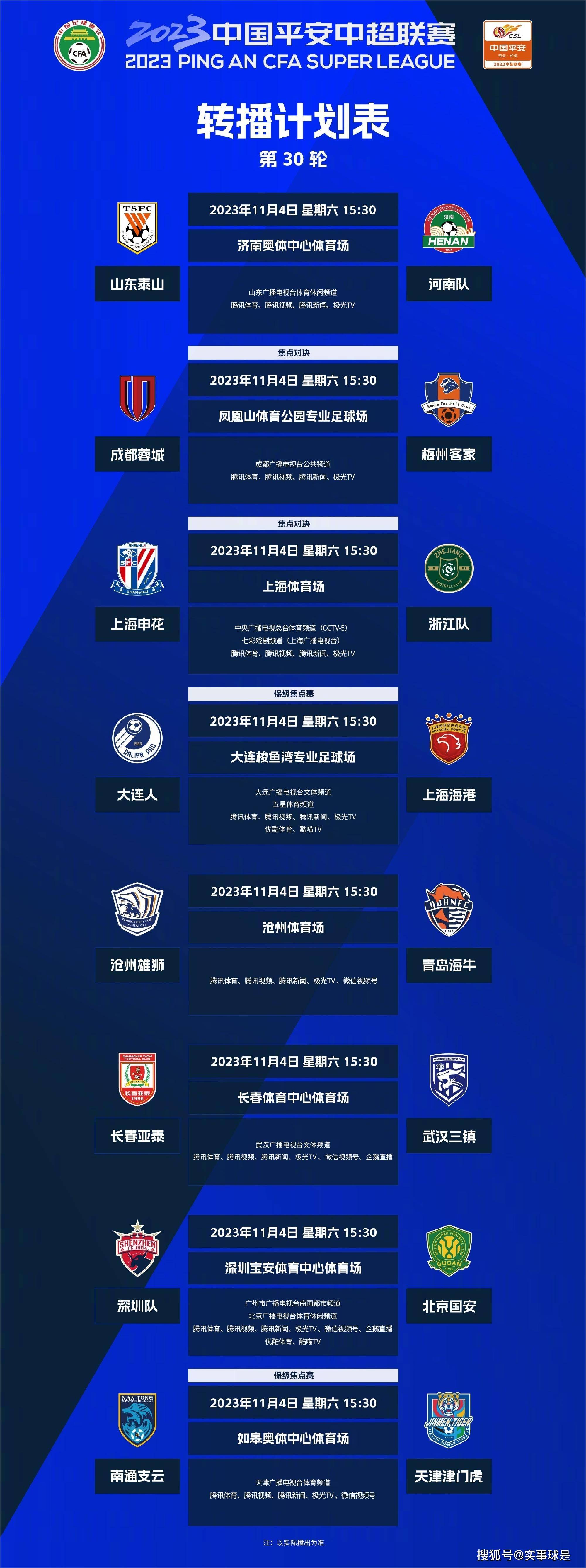 FB体育官网-申花热血沸腾,将迎战大连人和!