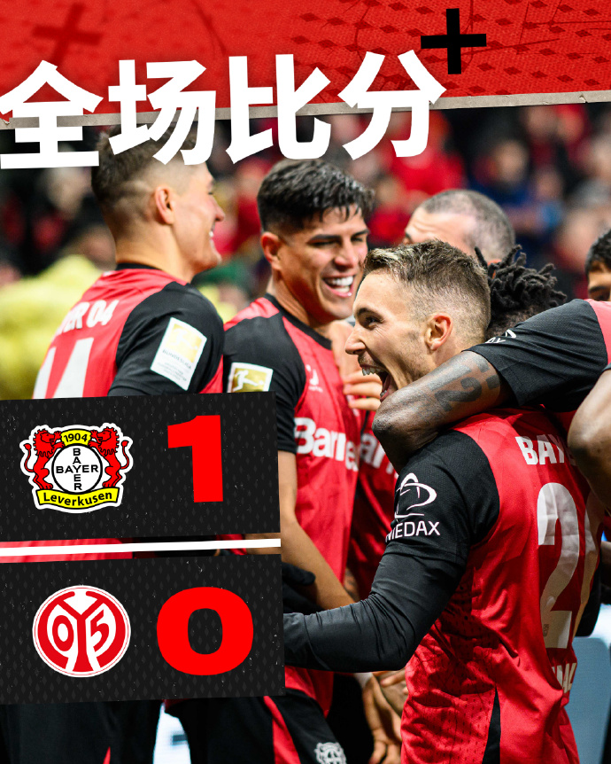 勒沃库森主场战平弗拉门戈,难分胜负 勒沃库森主场战平弗拉门戈,难分胜负