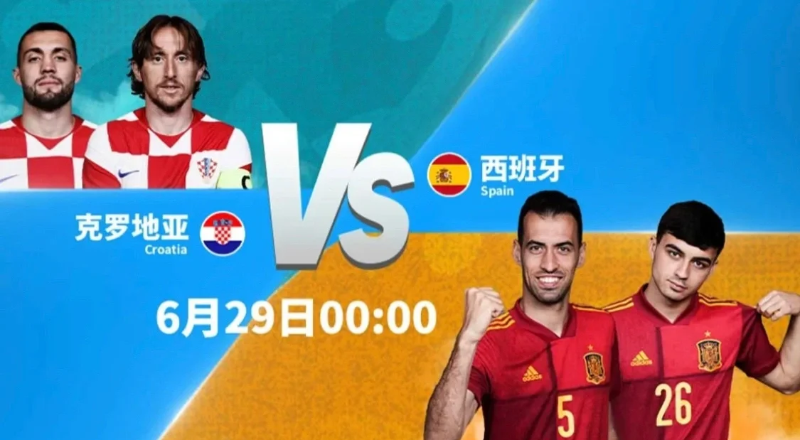FB体育官网-克罗地亚与奥地利鏖战,谁能打入半决赛?