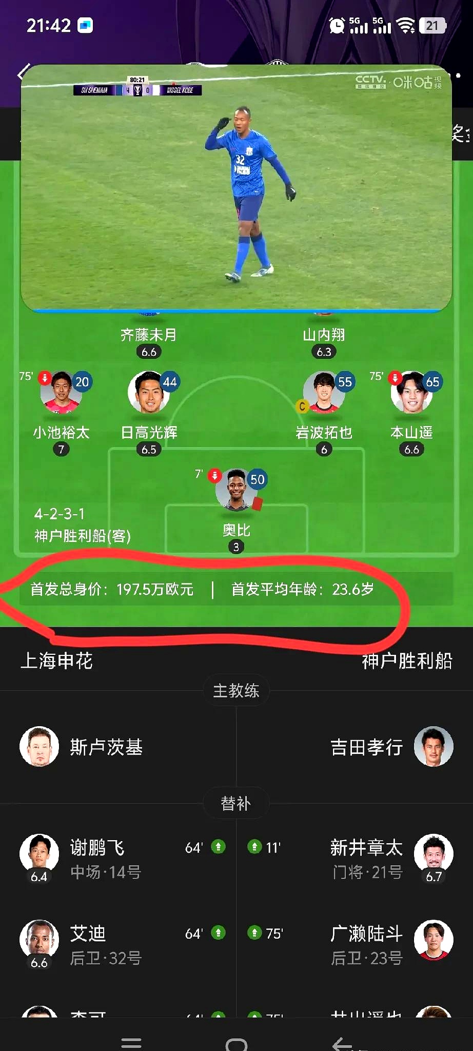 FB体育官方网站-上海申花客场比小胜江苏明天之星,排名上升