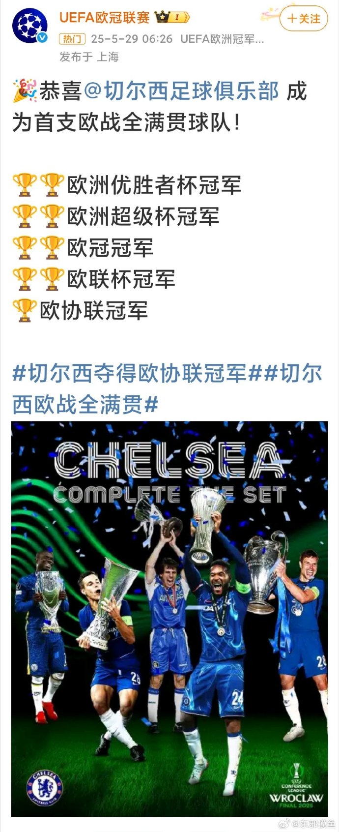 FB体育官网-切尔西大胜对手,欧冠淘汰赛希望重燃