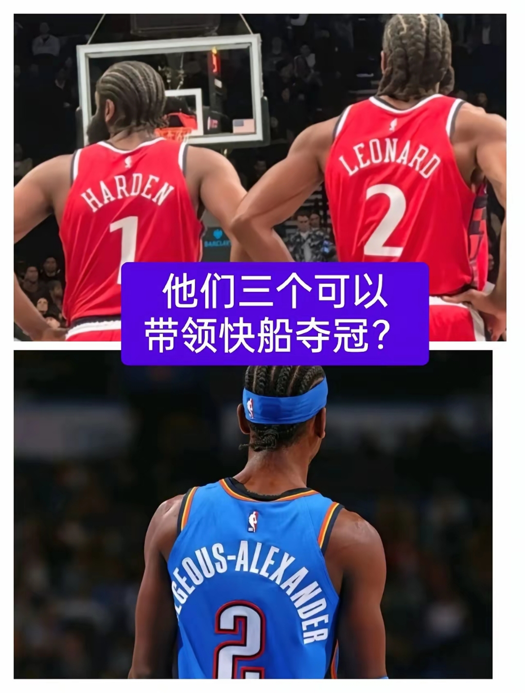 FB体育官网-快船阵容大调整，究竟为何？