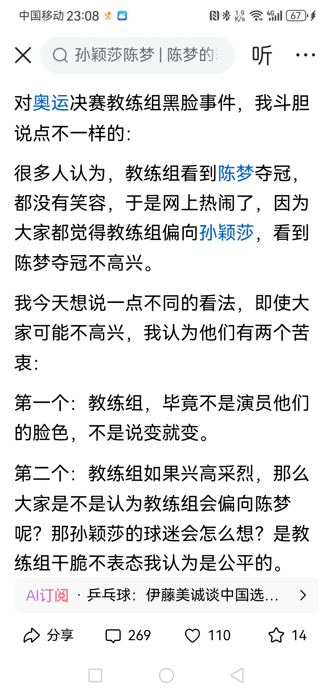 FB体育官网-运动新闻：一位教练团队赢得全场掌声